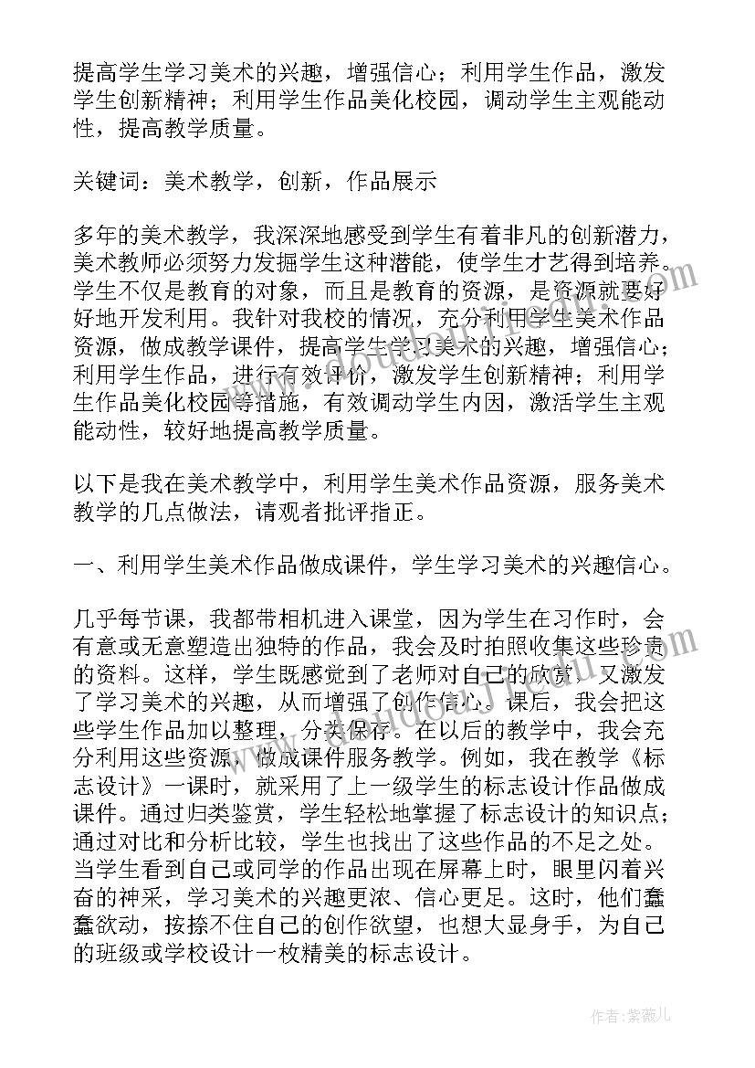 最新科学太阳的教学反思(模板5篇)