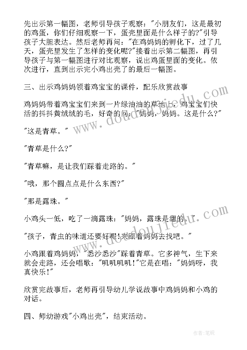 2023年小班科学活动小树叶找妈妈反思 小班科学活动教案(优秀6篇)