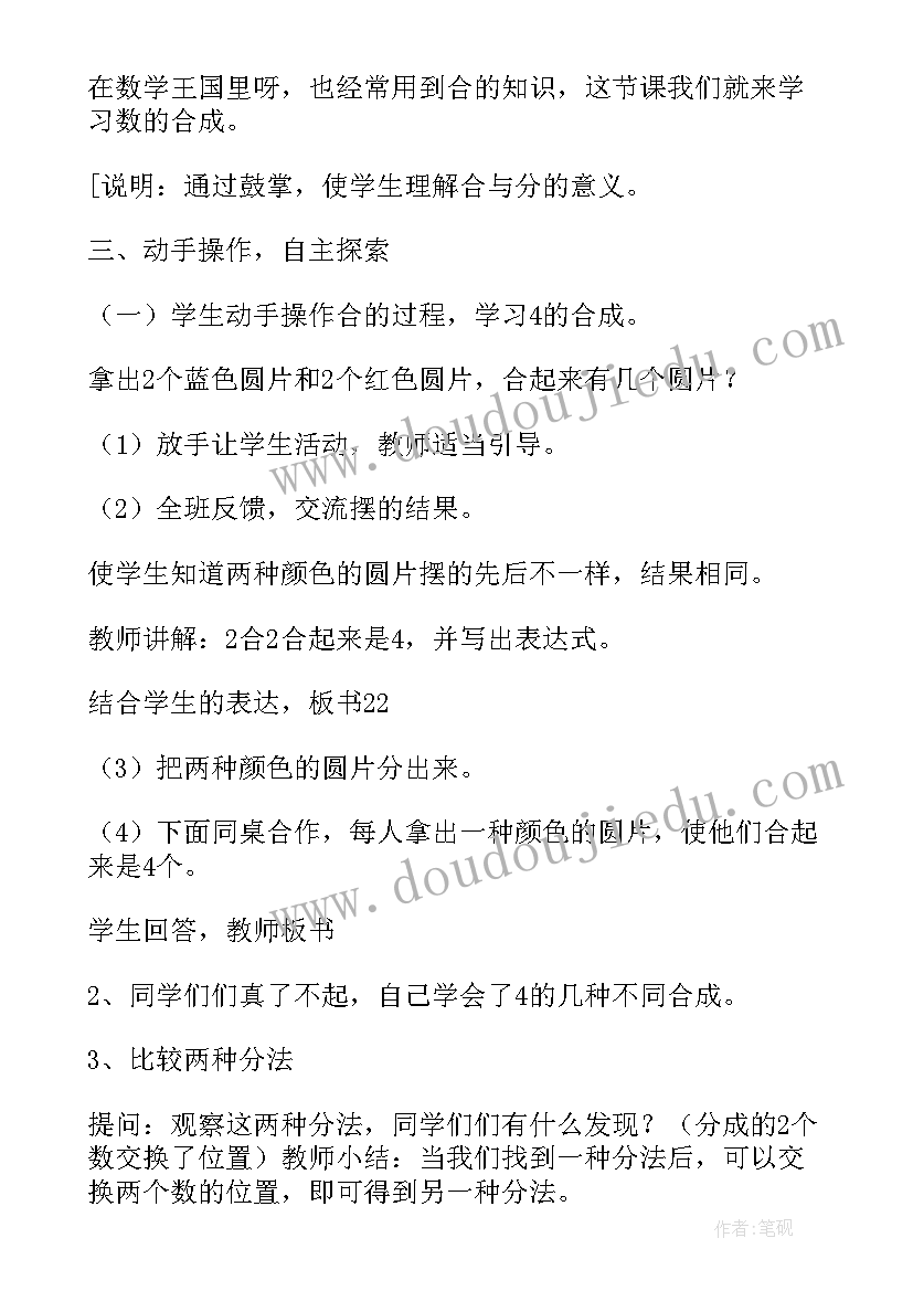 2023年红绿灯公开课反思 大班教学反思(通用8篇)