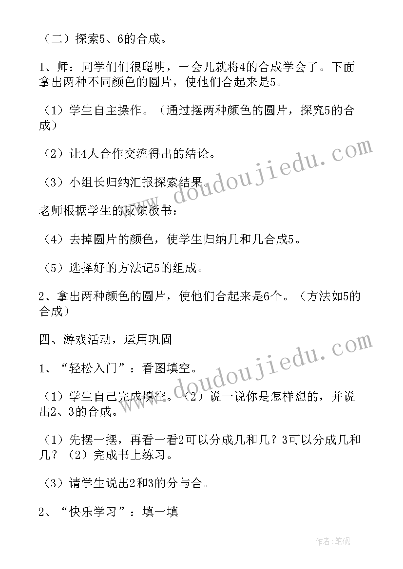 2023年红绿灯公开课反思 大班教学反思(通用8篇)