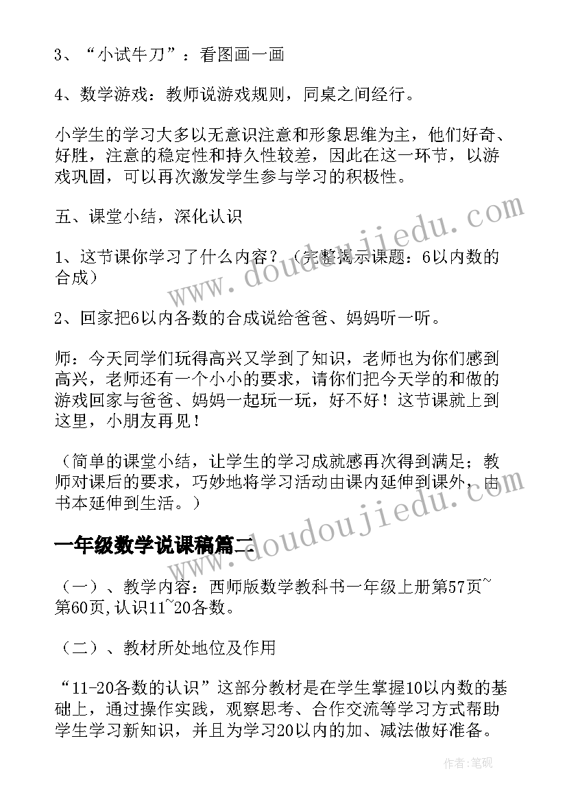 2023年红绿灯公开课反思 大班教学反思(通用8篇)