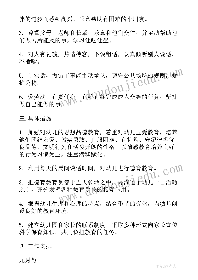 奔驰营销策划方案 跳蚤市场活动方案(模板5篇)