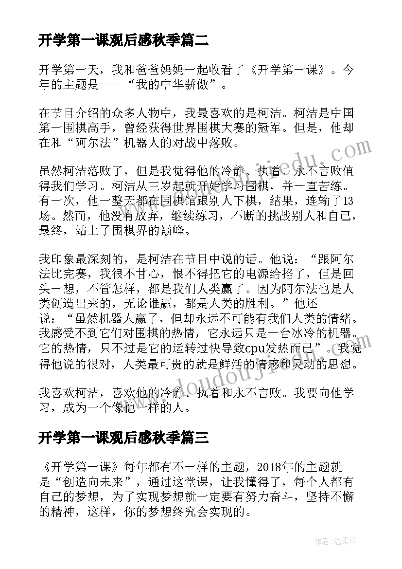 教师值班脱岗检讨书(优质8篇)