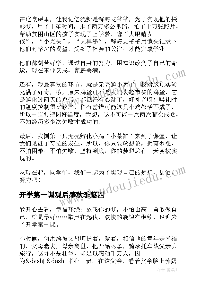 教师值班脱岗检讨书(优质8篇)