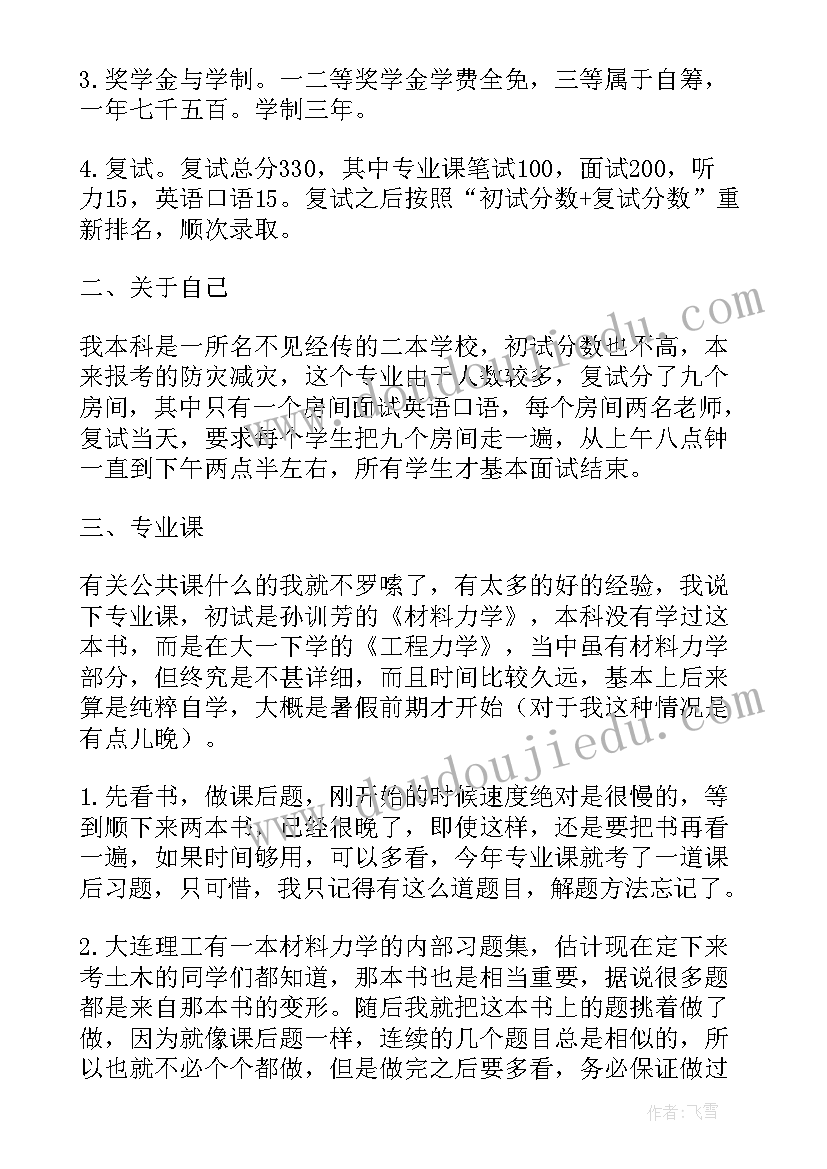 2023年大连理工大学实验报告(通用5篇)