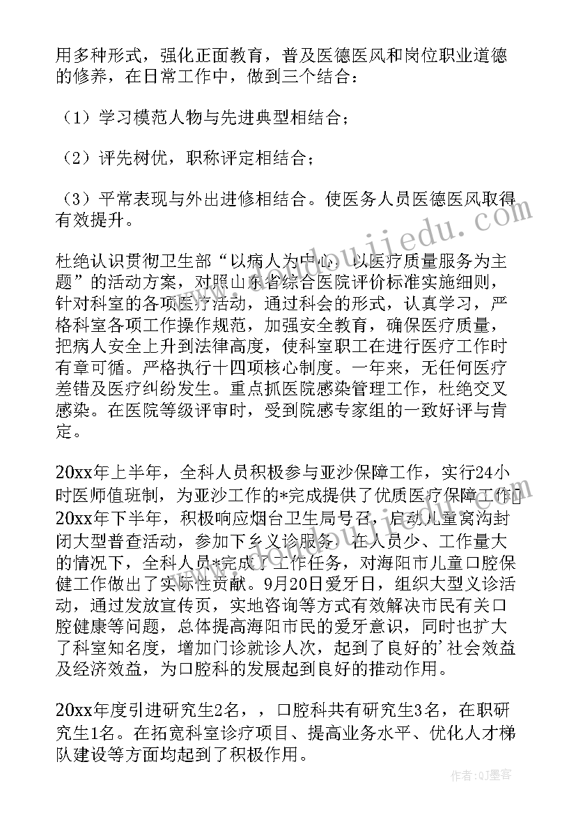 最新医疗卫生警示教育片 卫生系统反腐倡廉学习心得体会(优质5篇)