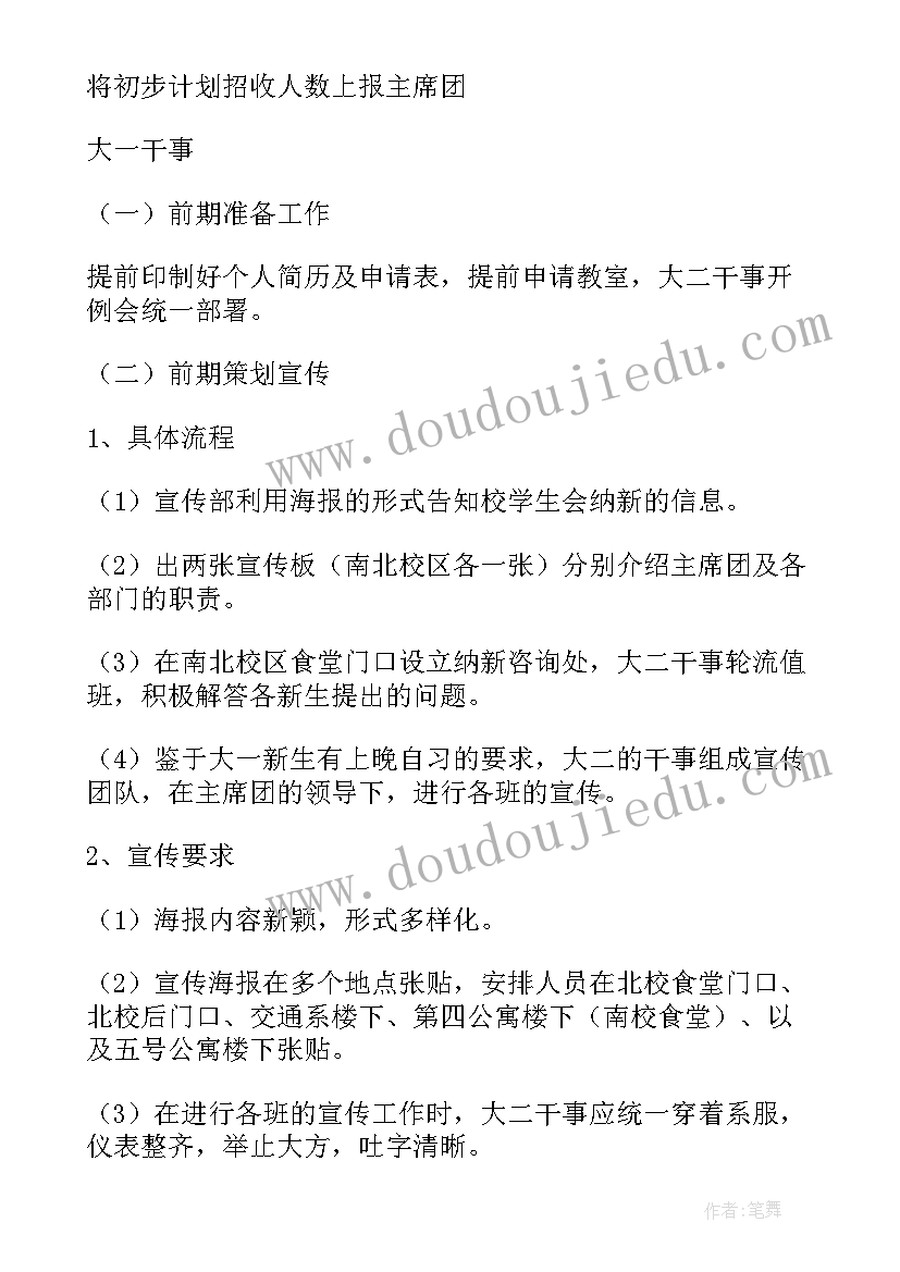 最新学生体育部一学期的活动计划(模板5篇)