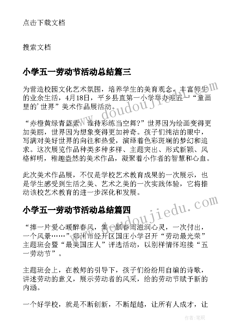 2023年中班科学弯弯绕绕教学反思(优质5篇)