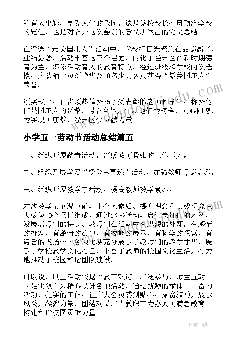 2023年中班科学弯弯绕绕教学反思(优质5篇)