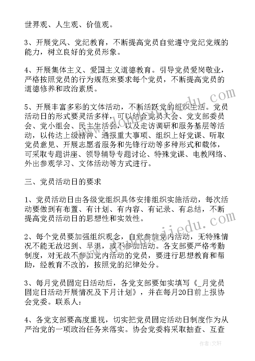 最新党员诵读活动总结(大全5篇)