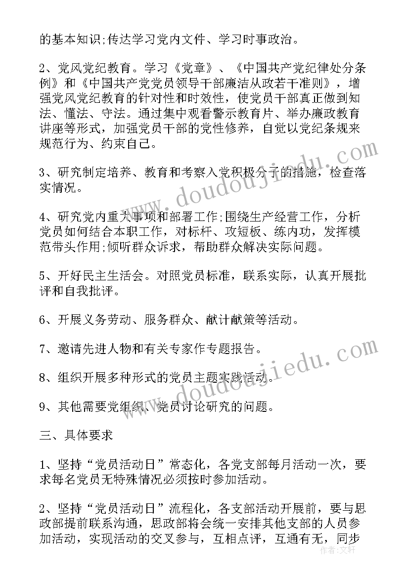 最新党员诵读活动总结(大全5篇)