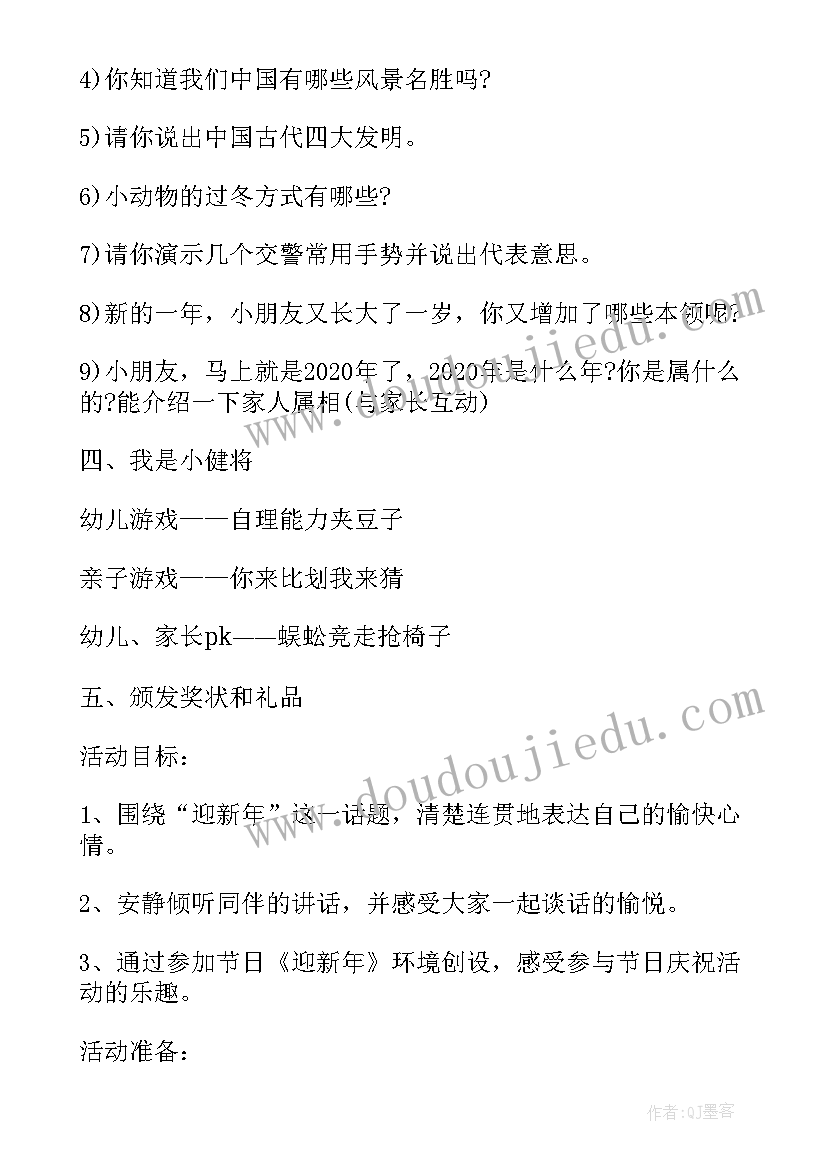 最新幼儿园十周年活动方案小班(汇总5篇)