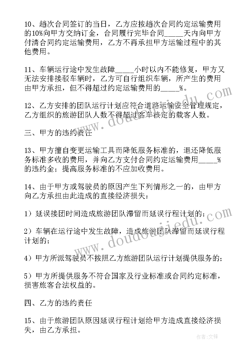 最新大学三好学生申请表 大学生三好学生申请书(优秀6篇)