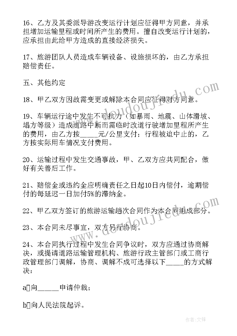 最新大学三好学生申请表 大学生三好学生申请书(优秀6篇)