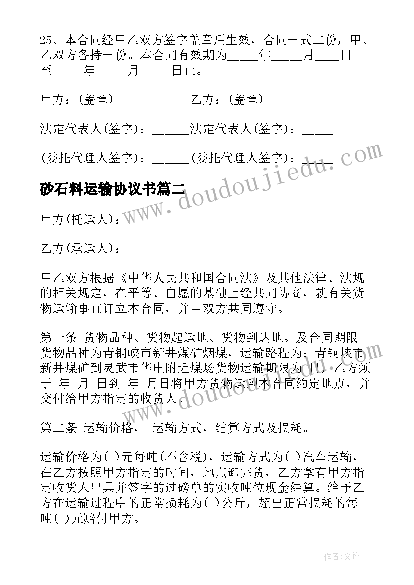 最新大学三好学生申请表 大学生三好学生申请书(优秀6篇)