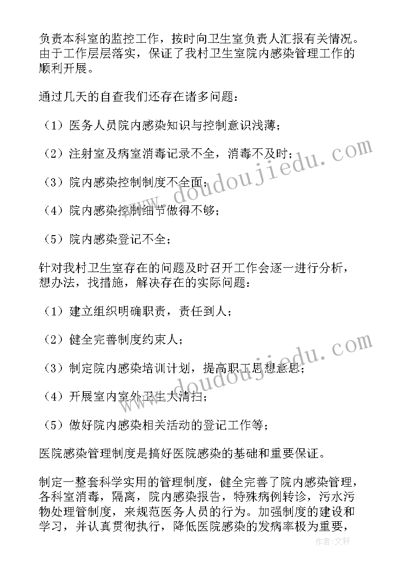 最新医院管理自查报告(大全5篇)