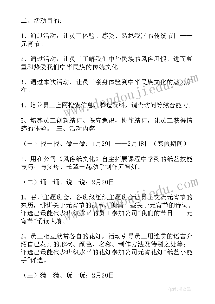 2023年员工娱乐活动总结 公司员工生日活动方案(通用5篇)