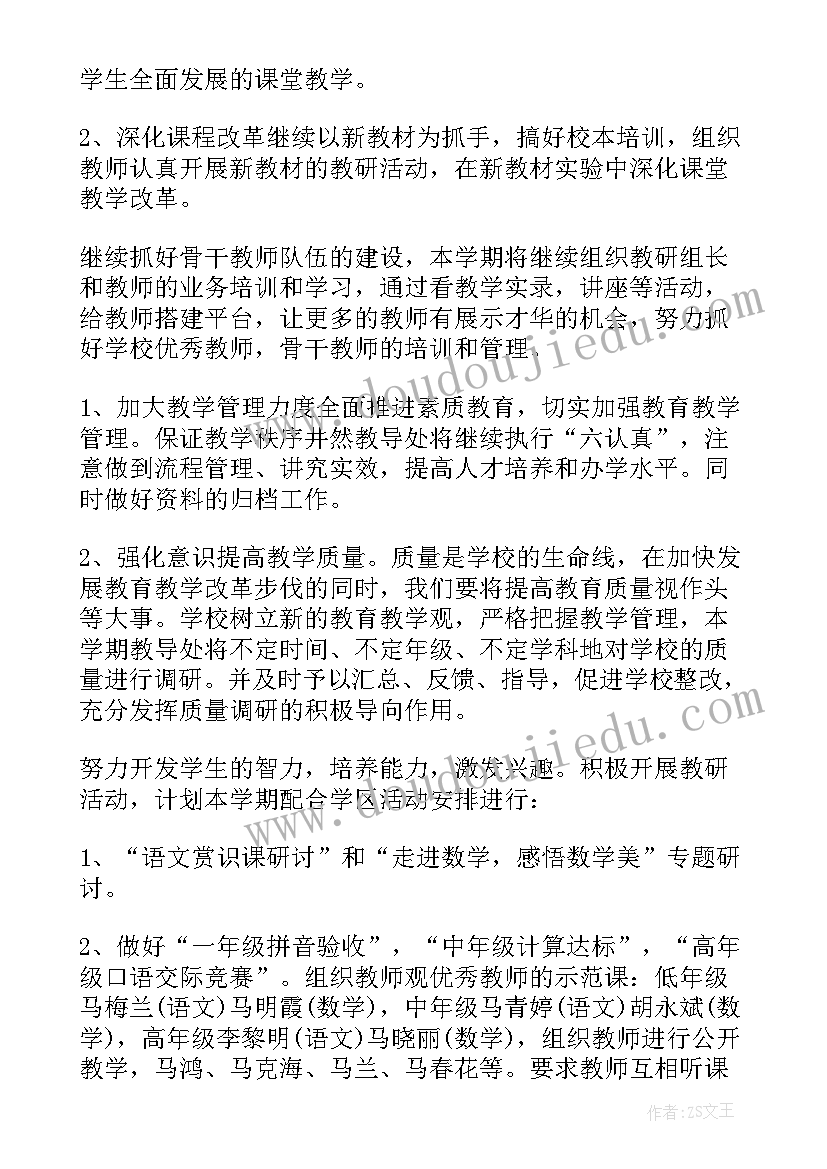 吉艺设计学费 绘画专业学生求职信(模板5篇)