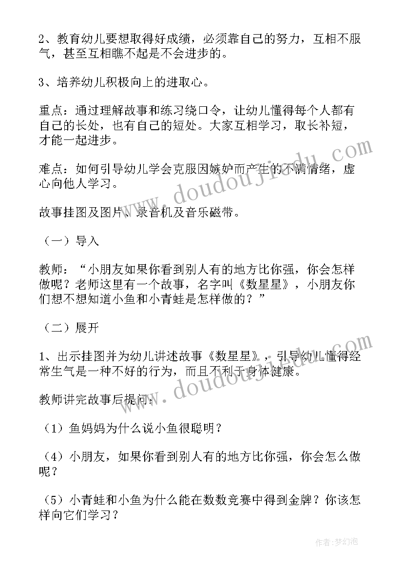 最新幼儿健康领域的活动设计 幼儿园健康领域活动方案大中小班活动方案(通用5篇)