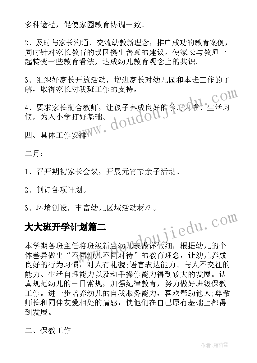 新店开业充值活动方案(大全5篇)