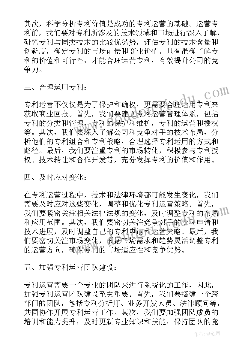 专利的格式 专利代理合同(实用5篇)