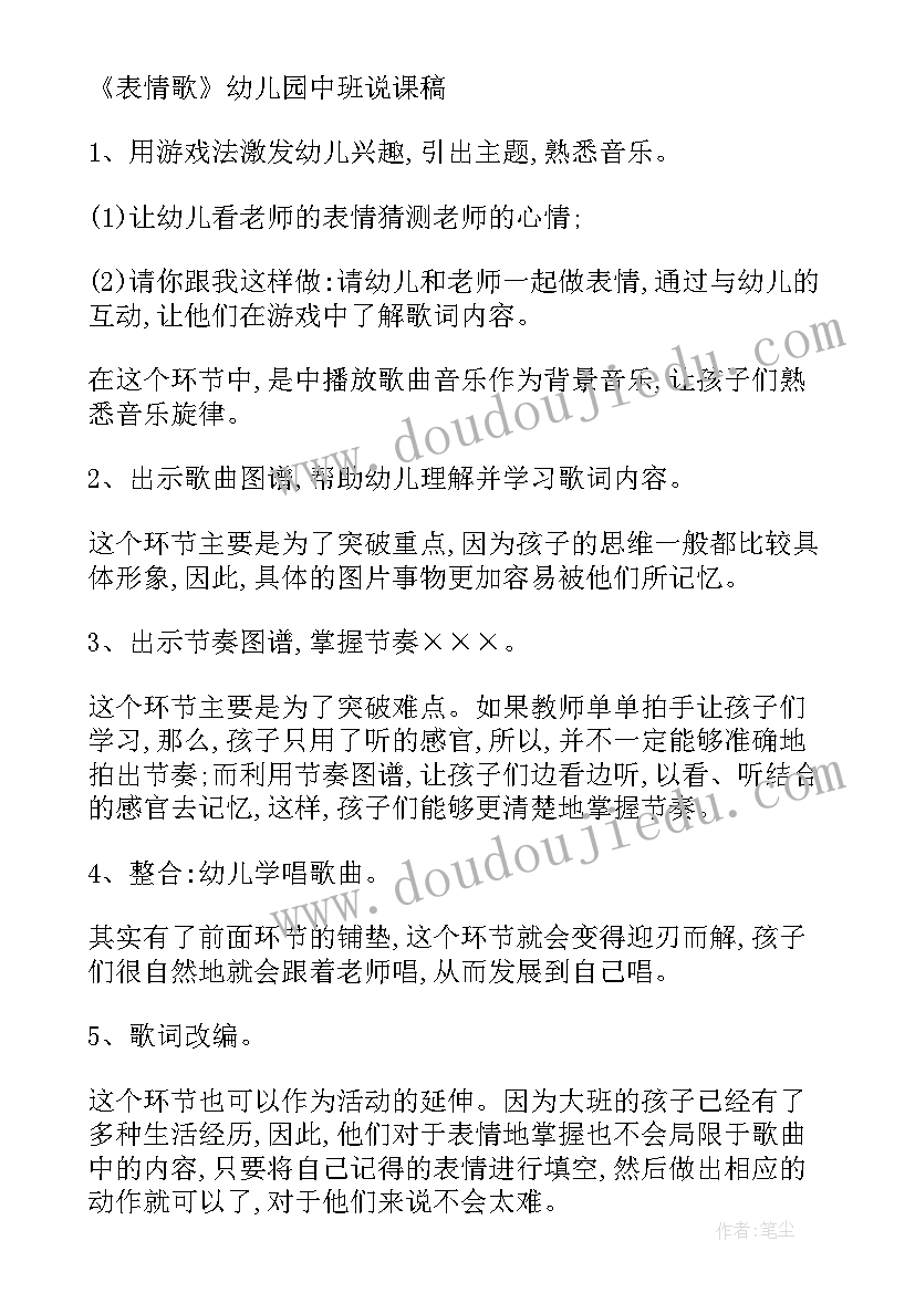 最新中班比轻重公开课 幼儿园中班教学反思(大全10篇)