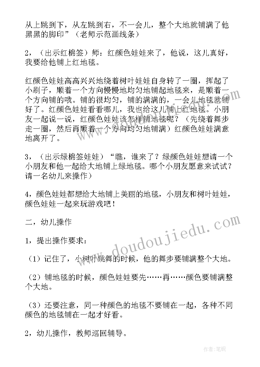 2023年中班小手绢教案 中班美术端午节手工活动教案(实用9篇)