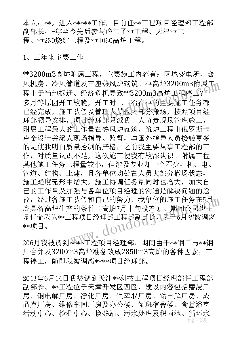 2023年人力资源部长述职报告(优秀5篇)