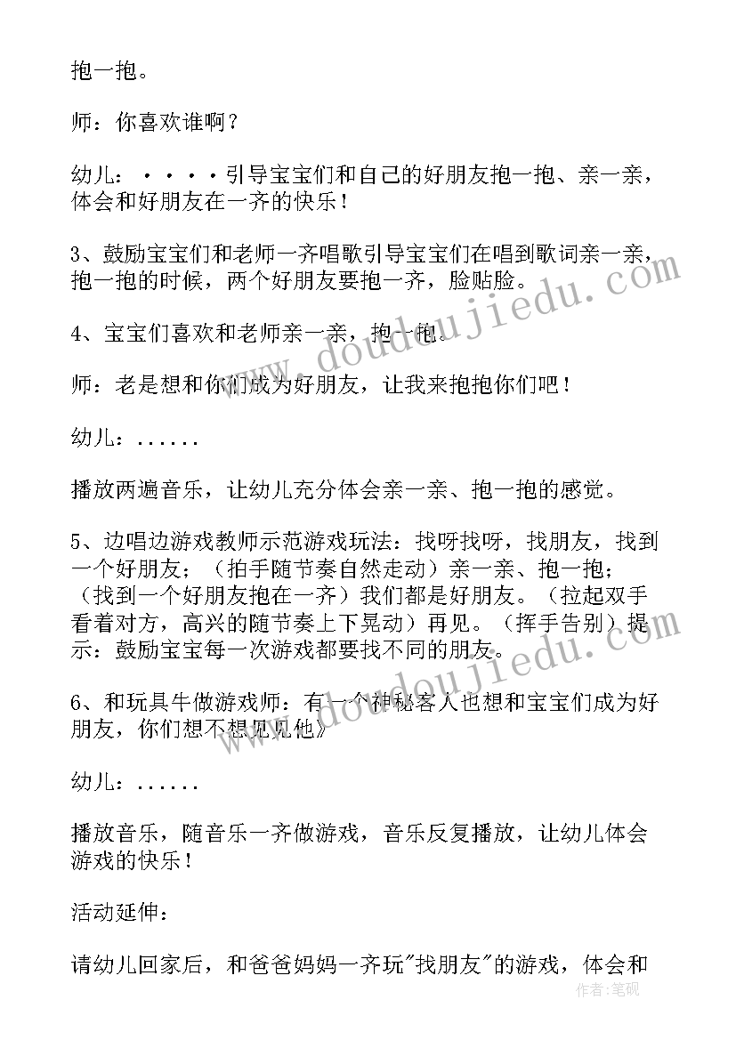 幼儿园区域活动教案(精选6篇)