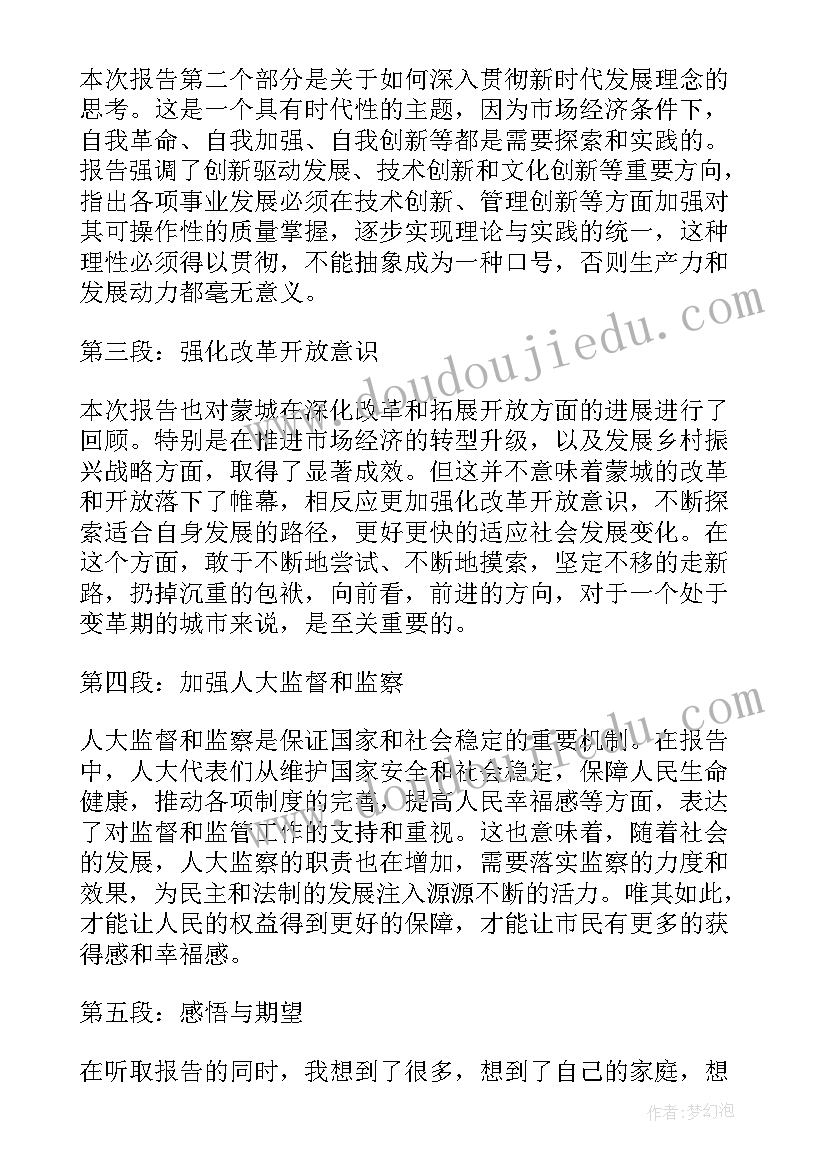 最新答辩申请报告书(精选7篇)