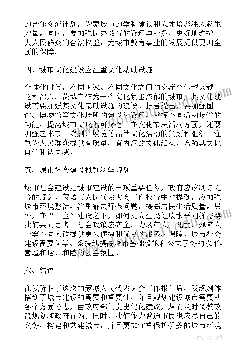 最新答辩申请报告书(精选7篇)