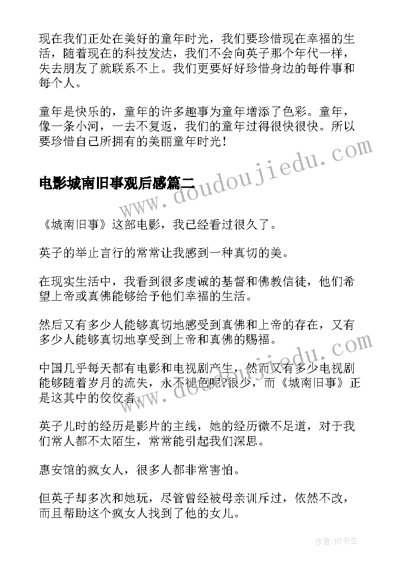 读书心得教育类书籍(大全7篇)