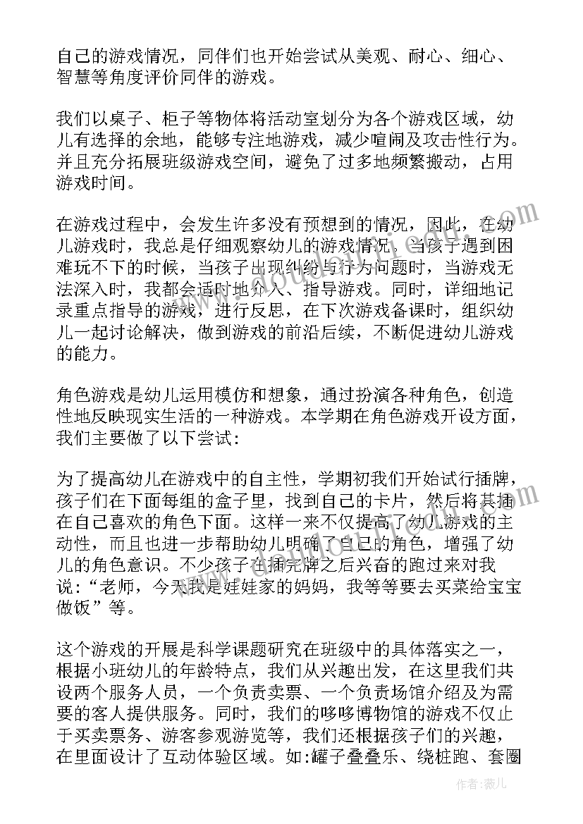 2023年幼儿园大班跳蚤市场活动总结(大全6篇)