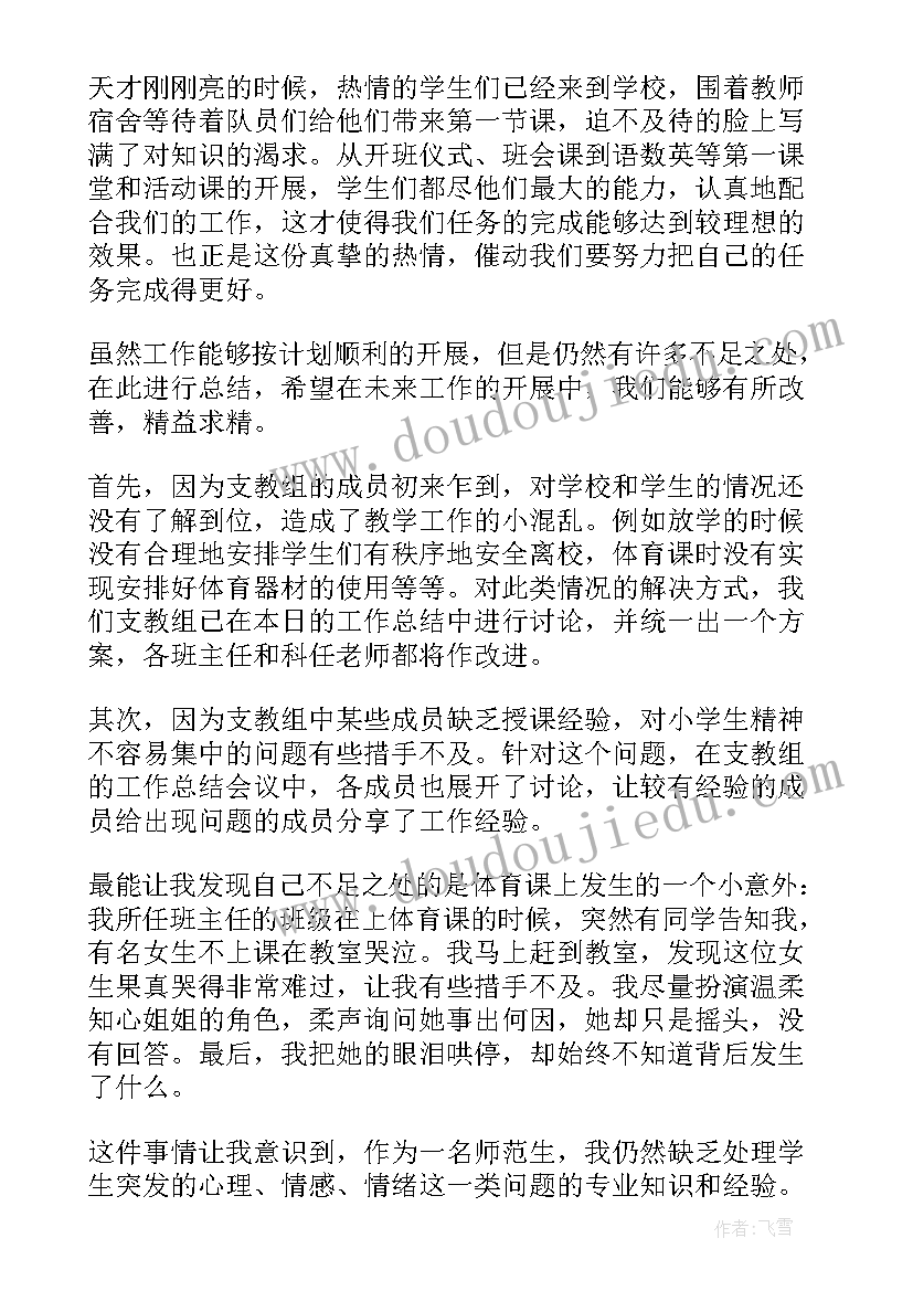 2023年高中生与网络关系的社会实践报告 思修社会实践调研报告(优质6篇)