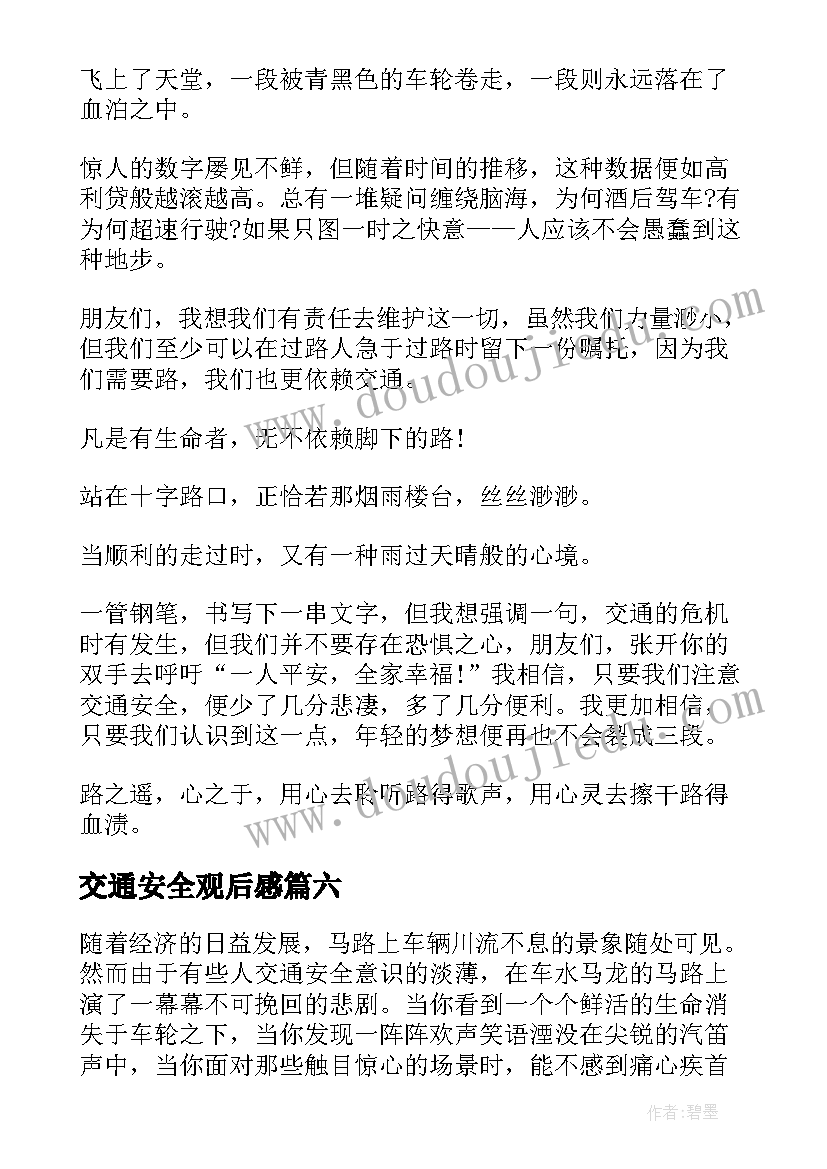 述职述廉述学述法(模板5篇)