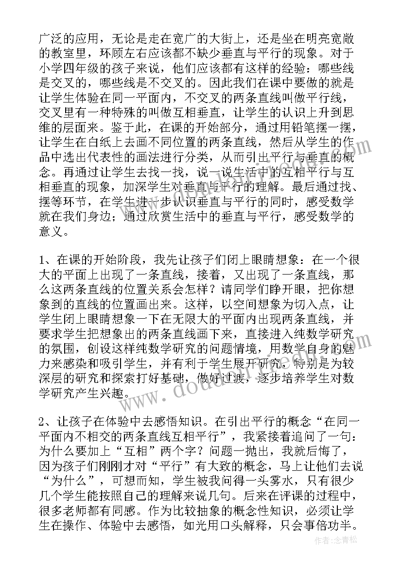 小小邮递员教学反思 数学教学反思(精选10篇)