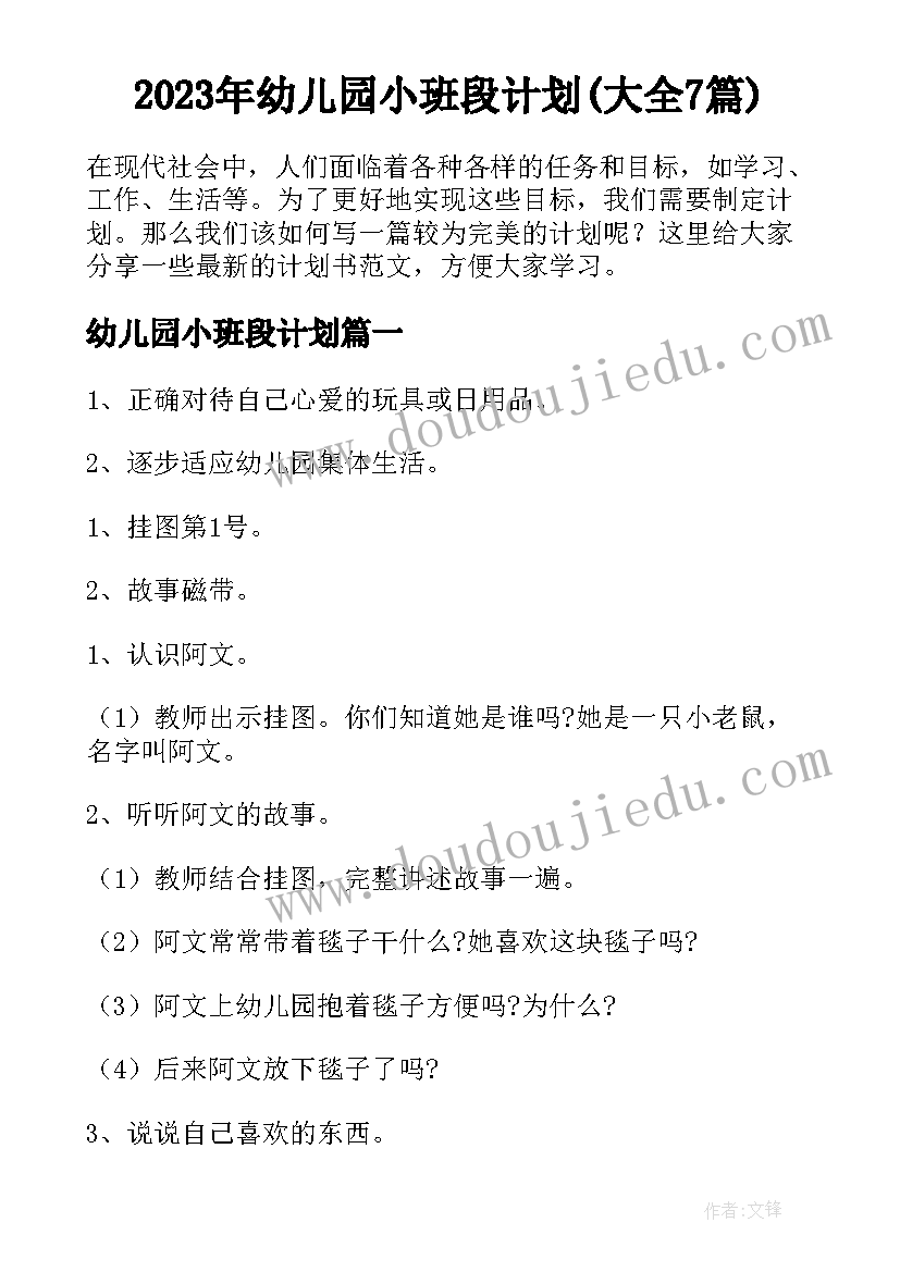 2023年张超的故事读后感 张超故事心得体会(精选5篇)