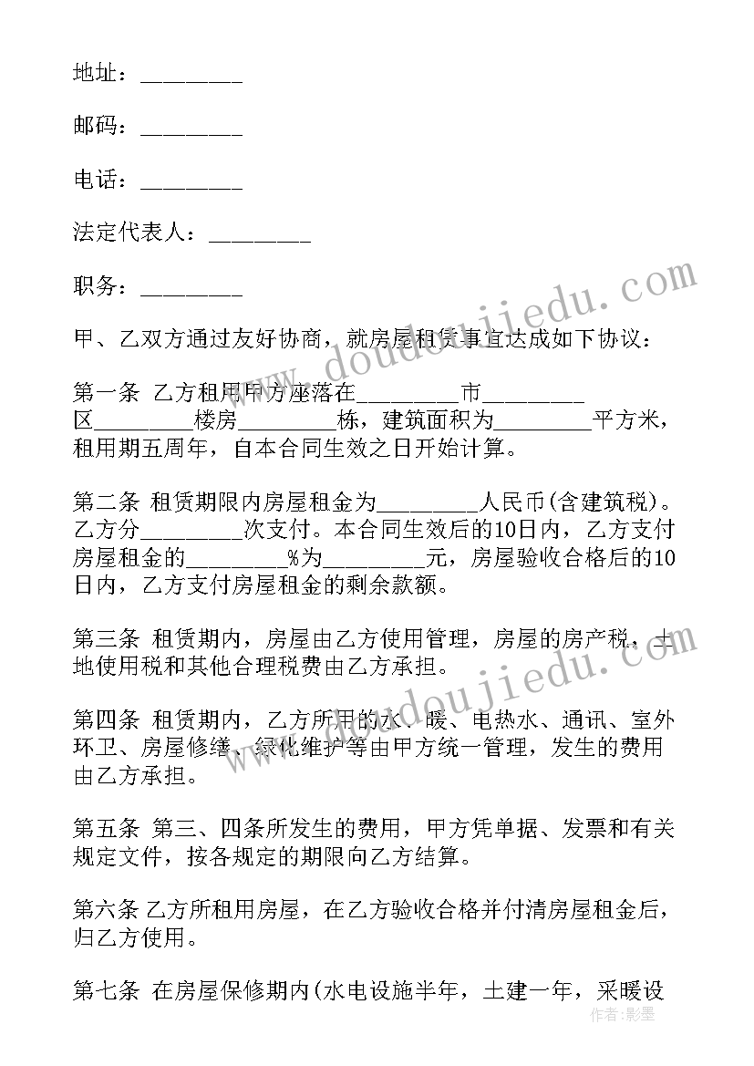 2023年湖南厂家直销 湖南房屋租赁合同(精选5篇)