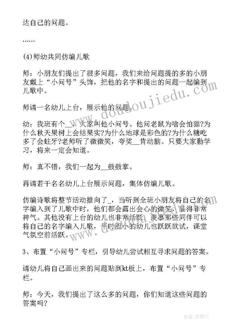 最新幼儿园音乐说课稿中班 幼儿园大班音乐儿歌说课稿(模板5篇)