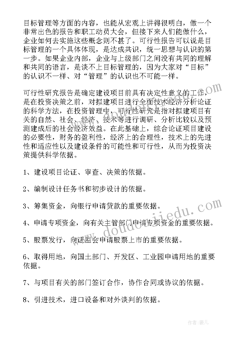 要钱报告标题(优质5篇)