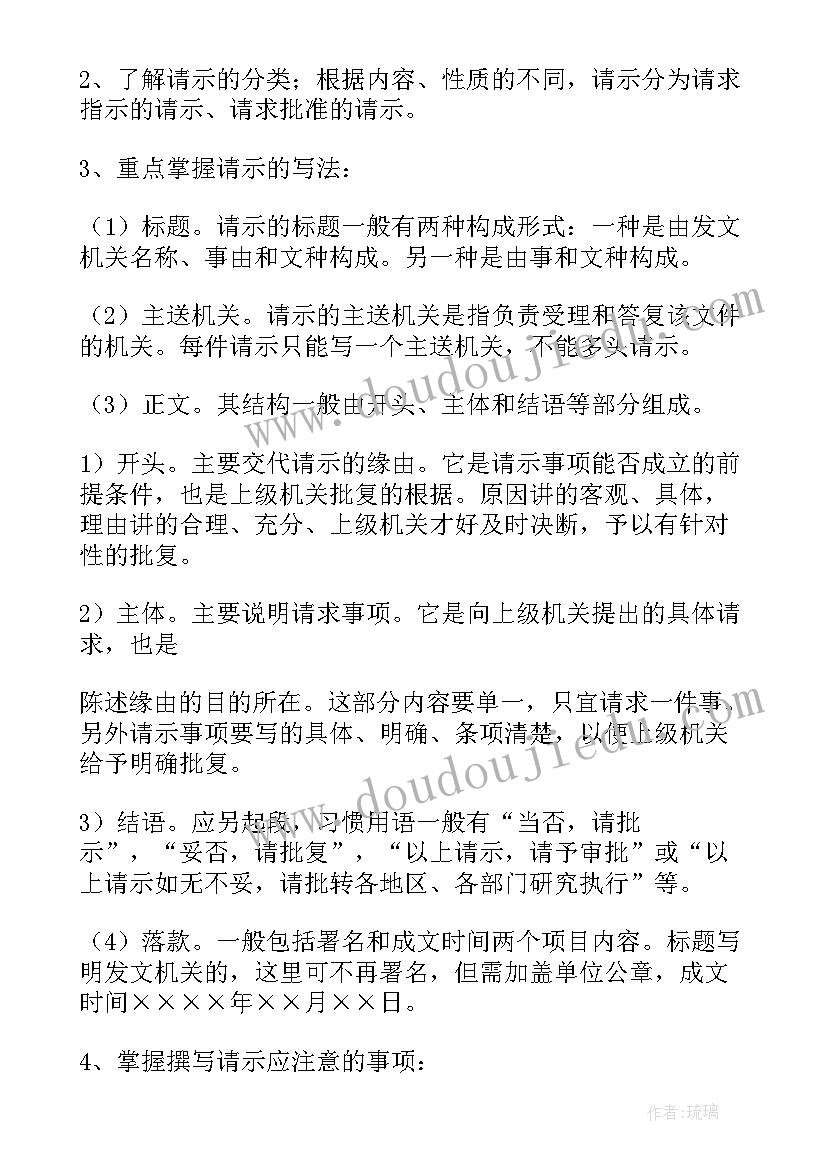 实验报告字体格式要求(汇总5篇)