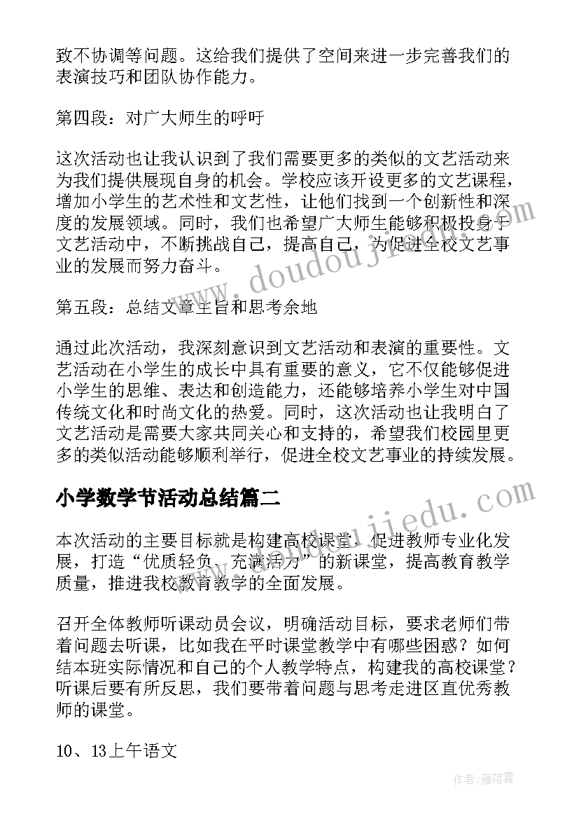 2023年指偶十兄弟教学反思(模板5篇)