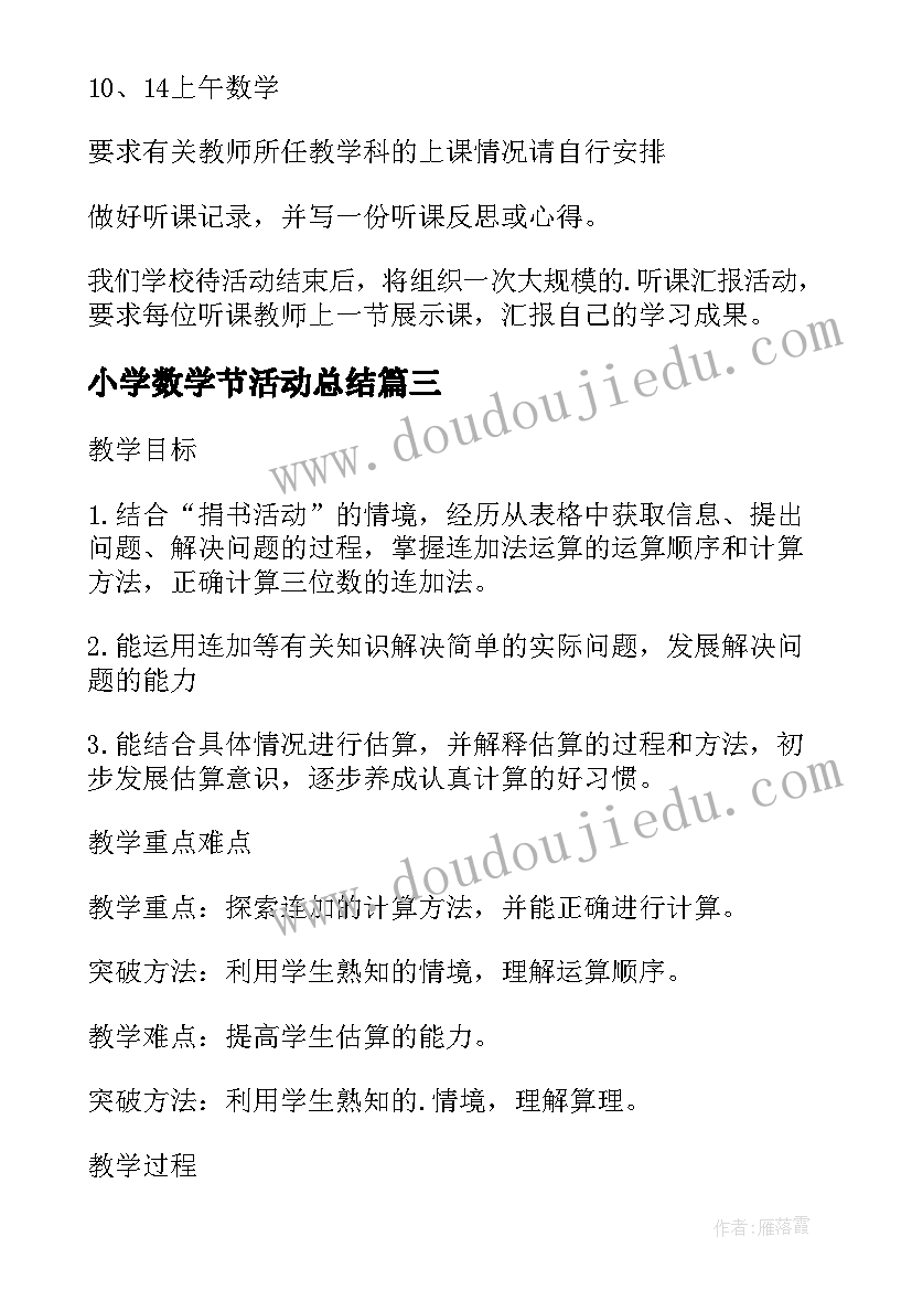 2023年指偶十兄弟教学反思(模板5篇)