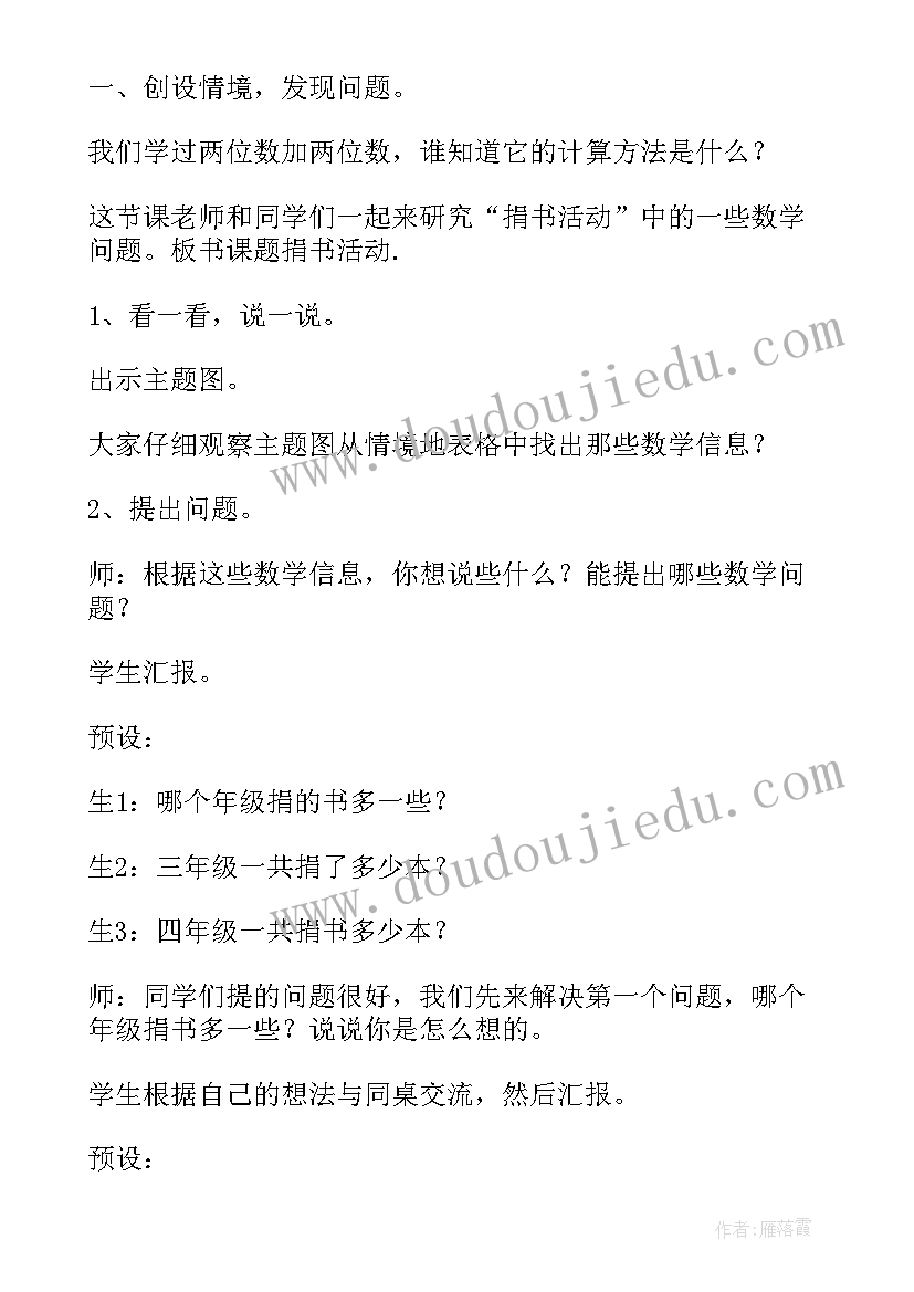 2023年指偶十兄弟教学反思(模板5篇)