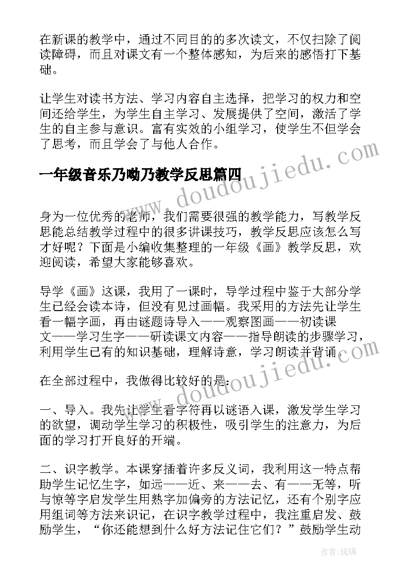 小学一年级汉语拼音教学反思(大全10篇)