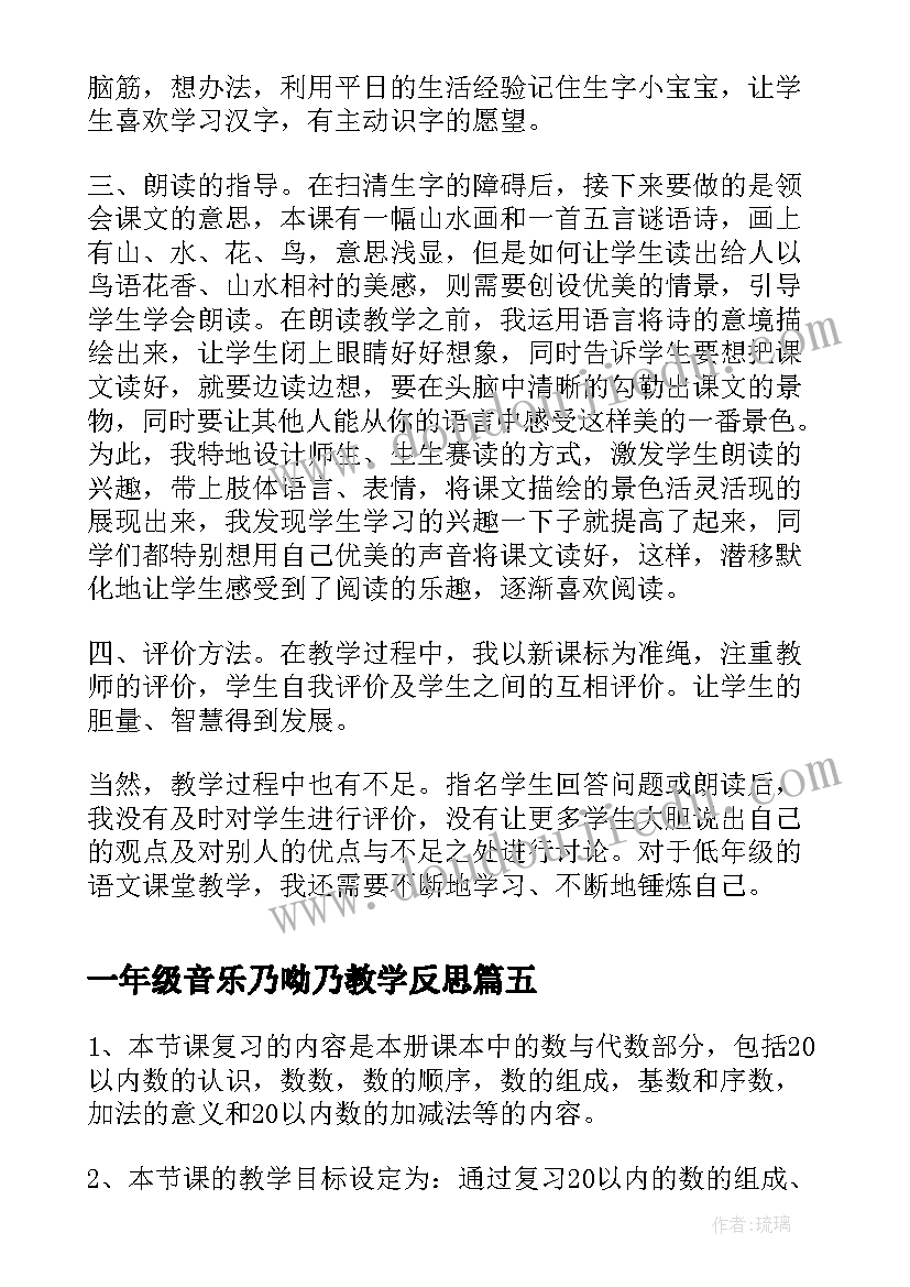 小学一年级汉语拼音教学反思(大全10篇)