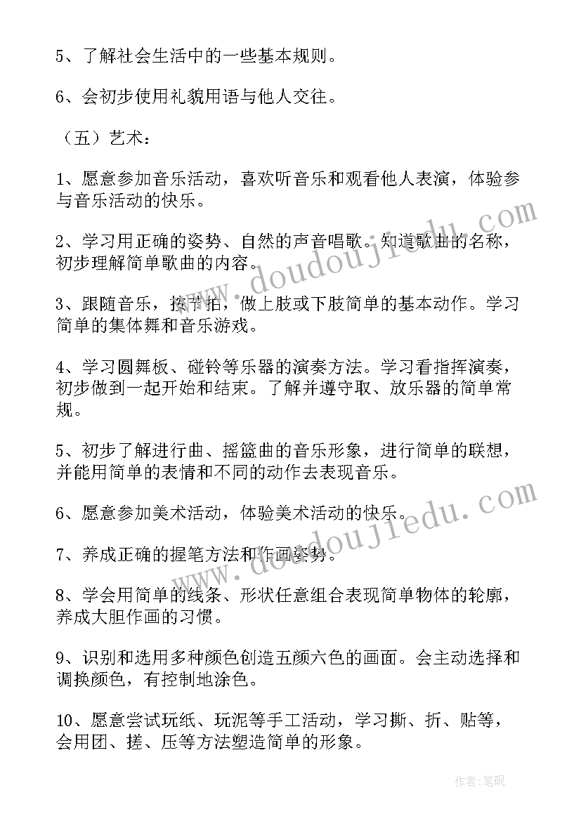 幼儿园小班第二学期家访计划(实用7篇)