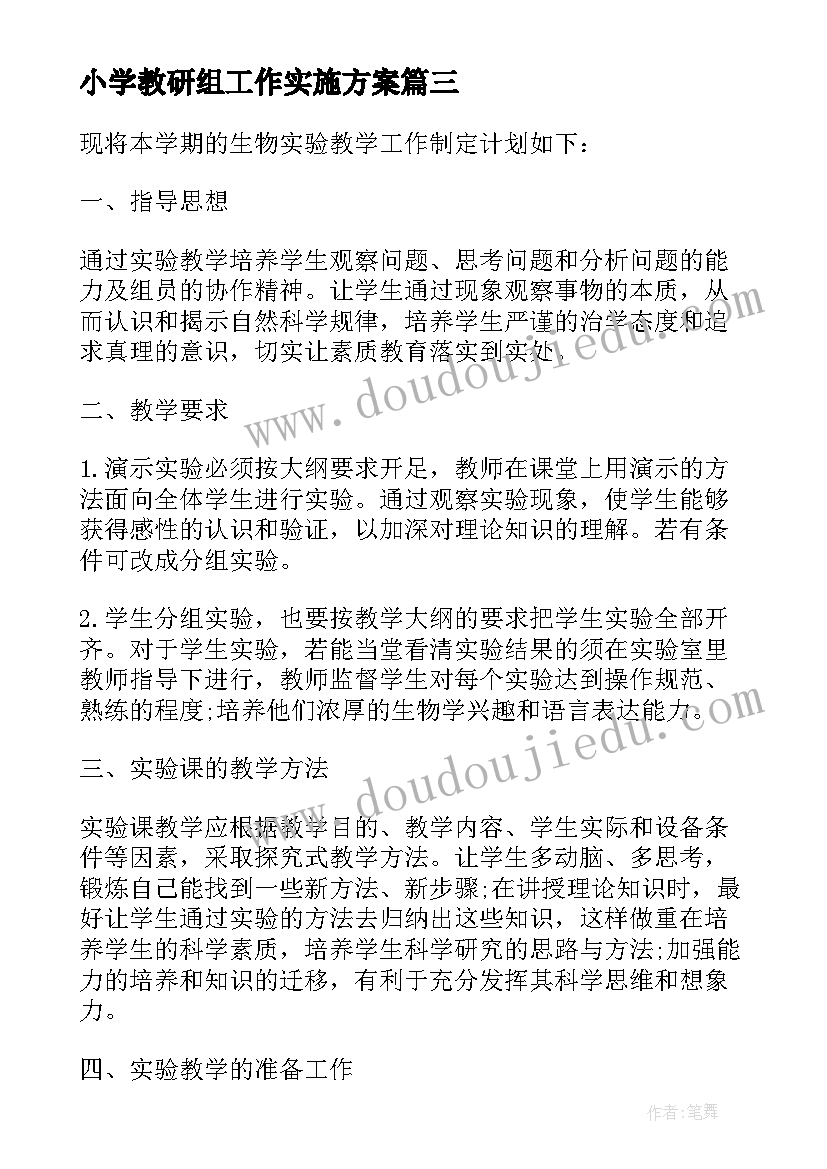 教代会选举 新当选妇联主席表态的发言稿(汇总5篇)