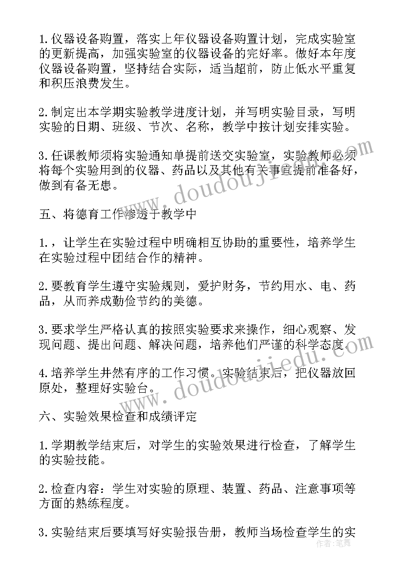 教代会选举 新当选妇联主席表态的发言稿(汇总5篇)