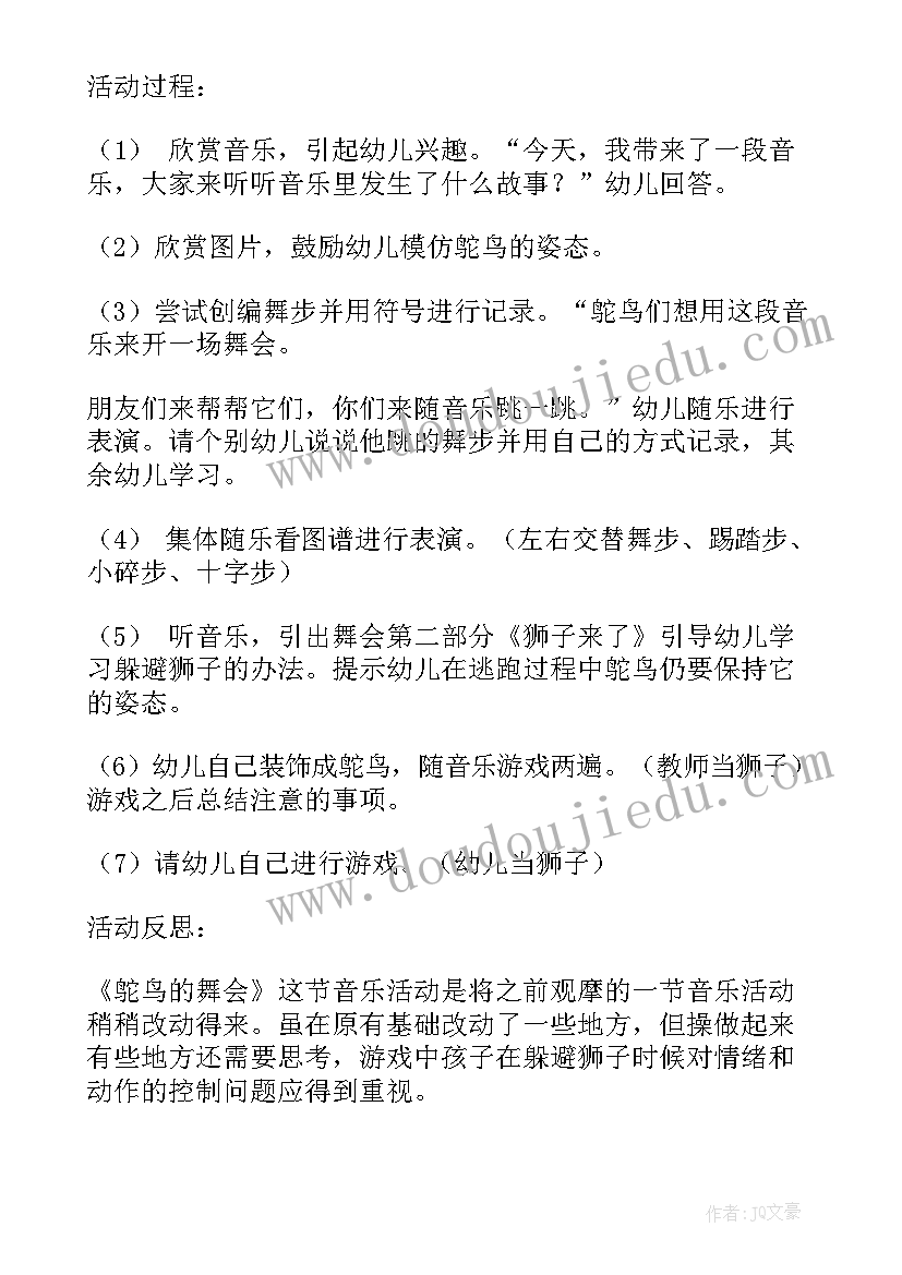 2023年大班音乐斗舞教学反思总结(优质10篇)